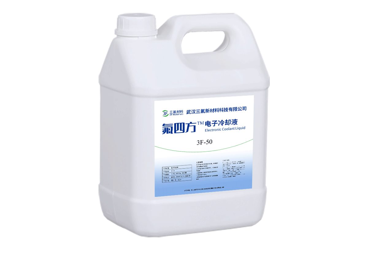 3F-50 電子冷卻液
