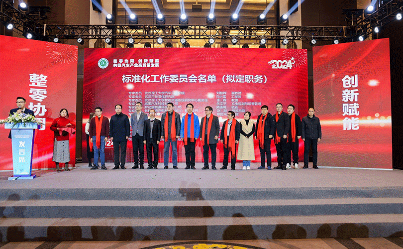 武漢三氟新材料科技有限公司受邀參加武漢市新能源汽車產(chǎn)業(yè)協(xié)會新春聯(lián)誼會