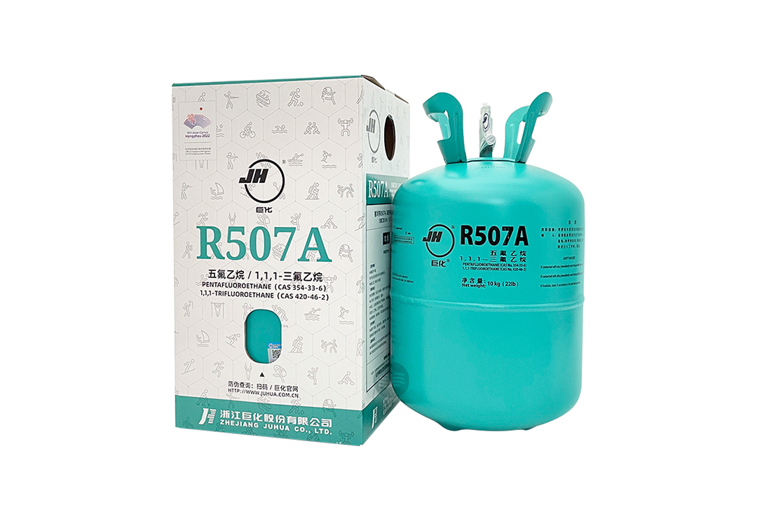制冷劑-R507A