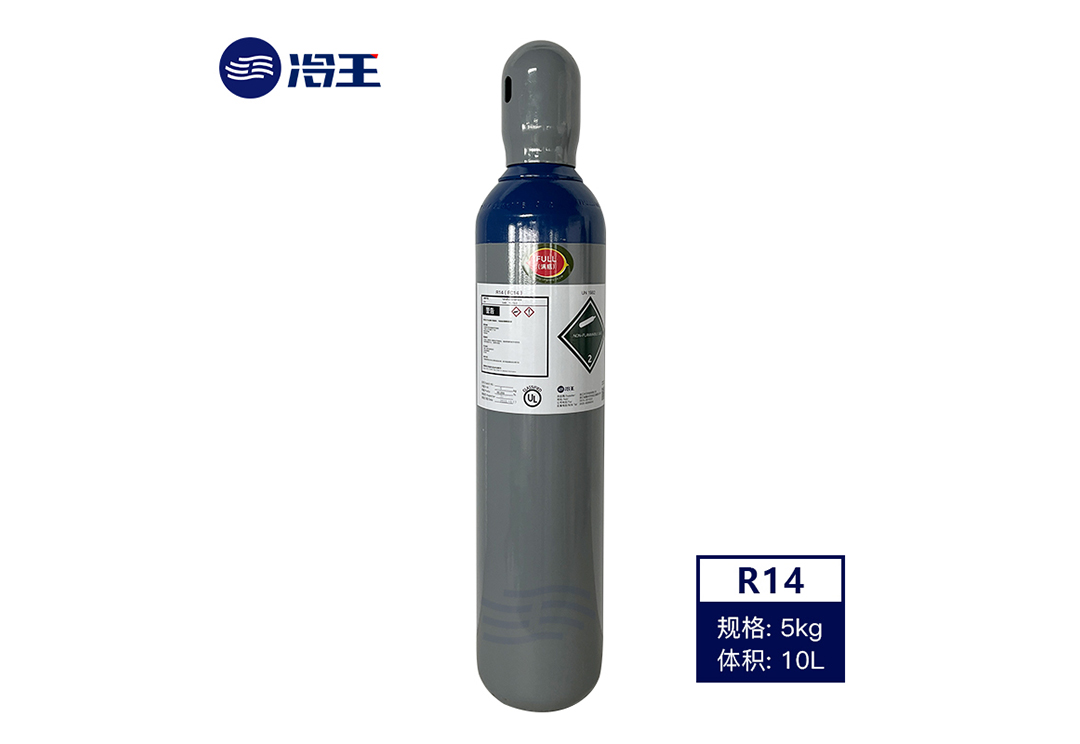 制冷劑-R14