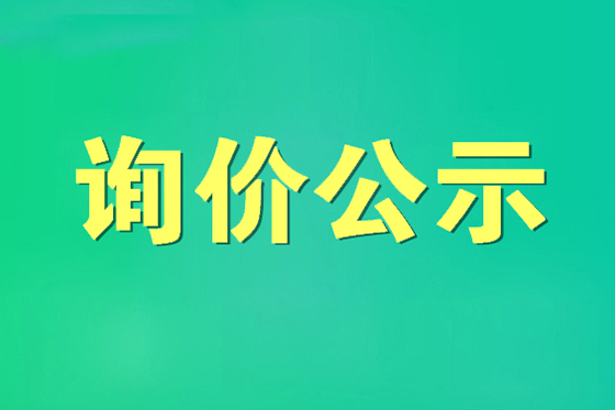 氟化工行業(yè)產(chǎn)品及其相關(guān)產(chǎn)品報價20240709