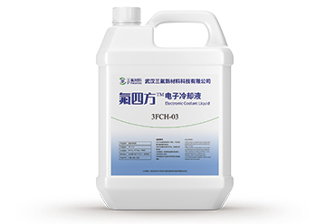 合成油類電子冷卻液