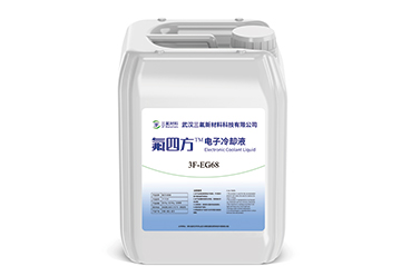 超純水+乙二醇系列電子冷卻液