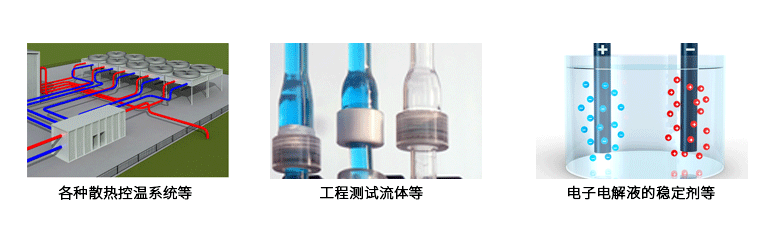 冷卻液.png