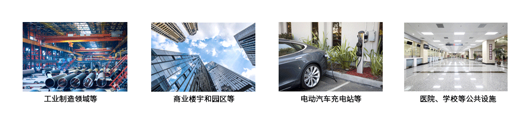 工商業(yè)儲(chǔ)能.png