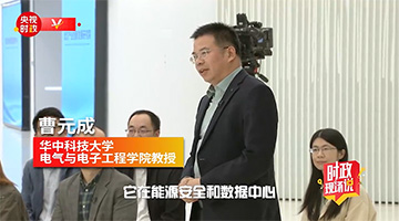 武漢三氟董事長(zhǎng)曹元成教授.jpg